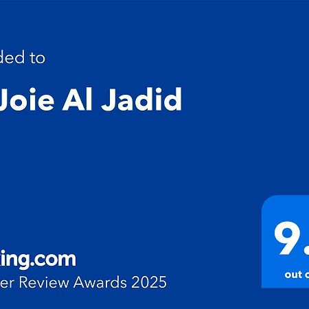 纳祖尔La Joie Al Jadid公寓 外观 照片